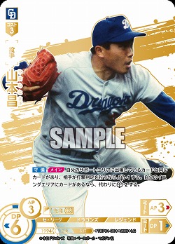 山本昌(中日ドラゴンズ)(LG) 【TBP01-D01LG】